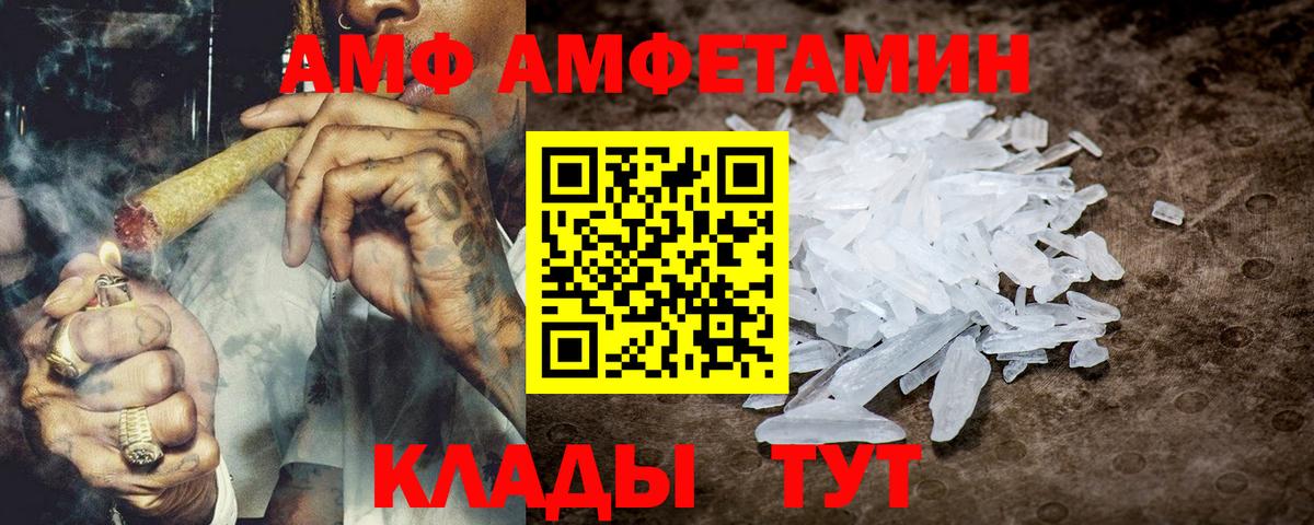 АМФЕТАМИН VHQ Новый Уренгой