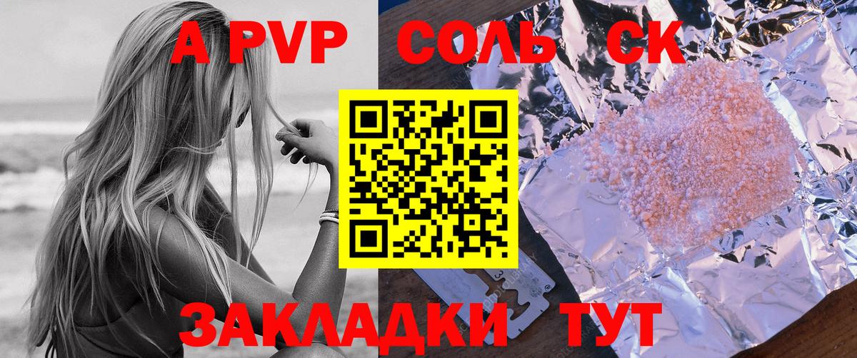 APVP  APVP VHQ  Вход с VPN  Новый Уренгой  А ПВП крисы CK  APVP VHQ 