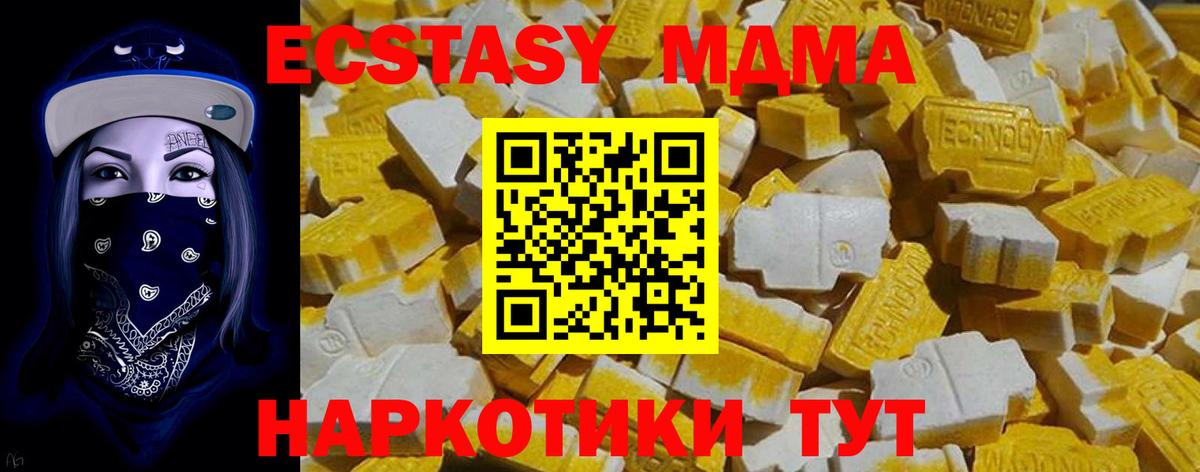 Экстази 250 мг  ЭКСТАЗИ Дубай  Вход с VPN  Новый Уренгой 