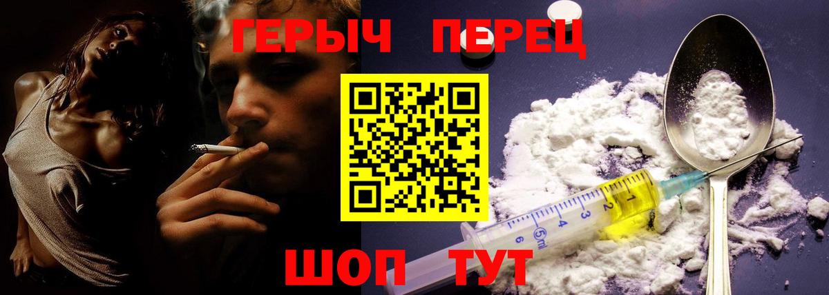 Героин белый  Вход с VPN  Новый Уренгой 