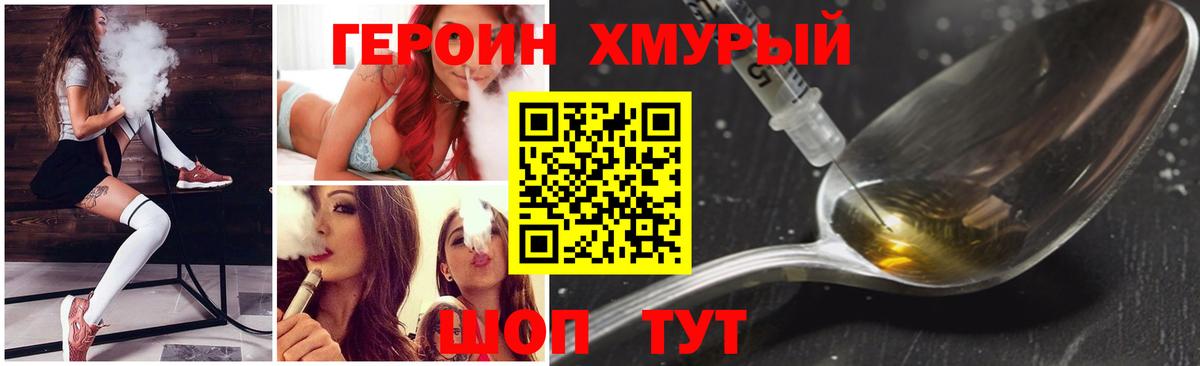ГЕРОИН VHQ Новый Уренгой