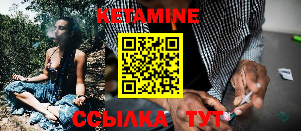 Кетамин VHQ Новый Уренгой