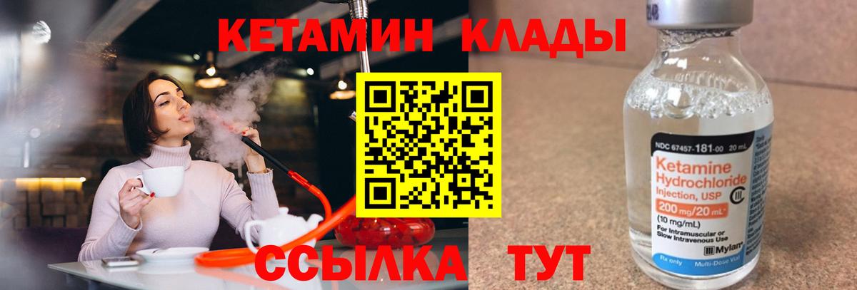 Новый Уренгой  Кетамин ketamine  Вход с VPN  Кетамин ketamine 