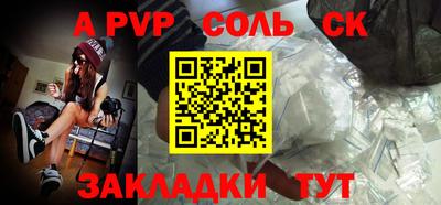 альфа пвп Севастополь
