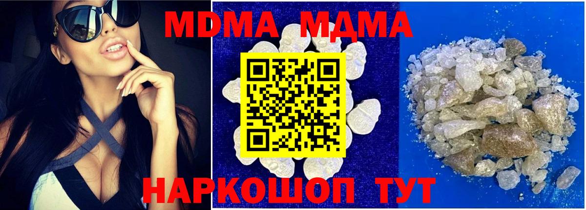 MDMA  МДМА VHQ  Вход с VPN  Новый Уренгой 