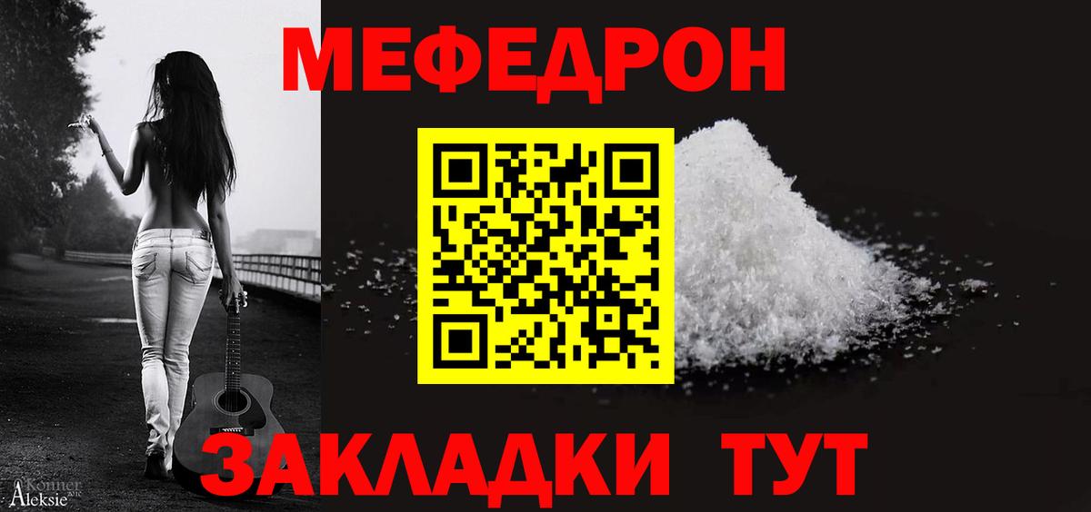 МЕФ мука Новый Уренгой