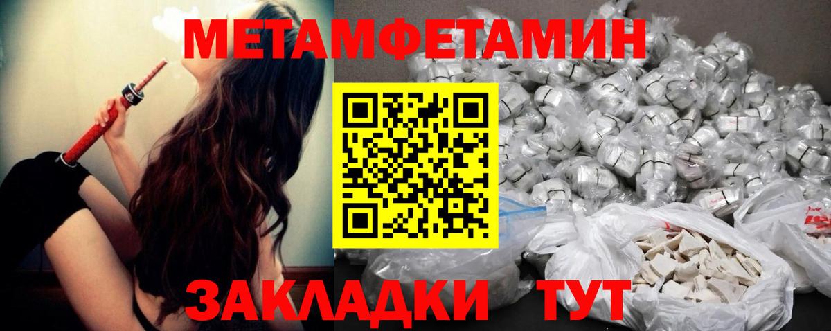 Новый Уренгой  Первитин Декстрометамфетамин 99.9%  Первитин Декстрометамфетамин 99.9%  Вход с VPN 