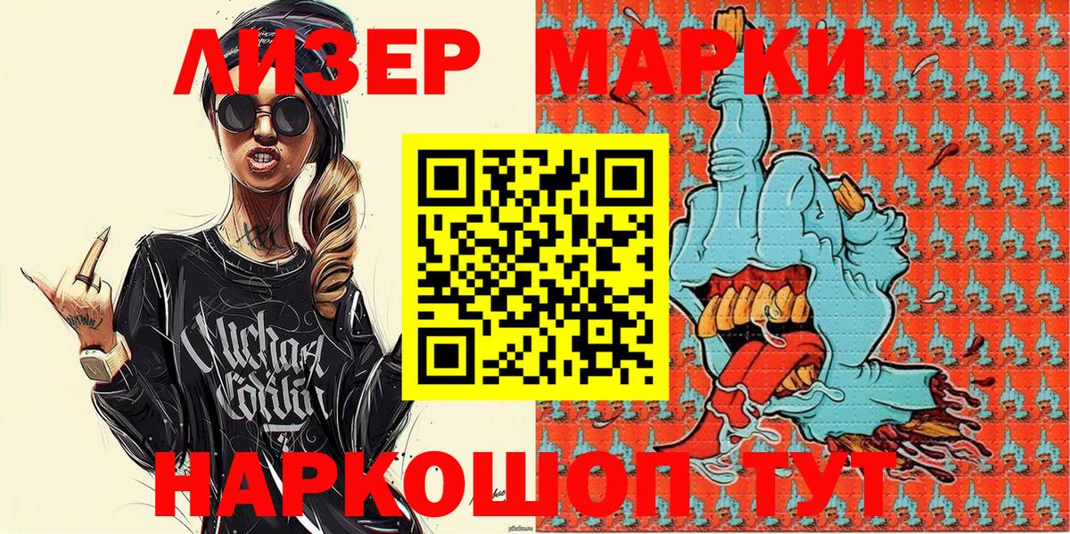 Новый Уренгой  Марки 25I-NBOMe 1500мкг  Вход с VPN 