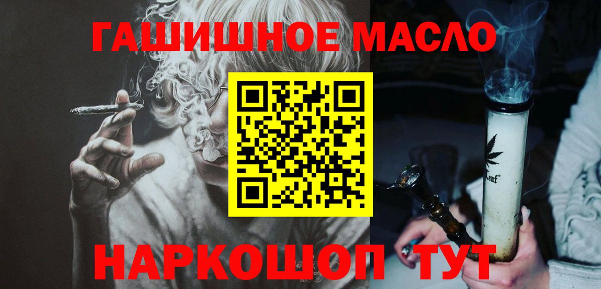 ТГК THC oil  Вход с VPN  Новый Уренгой 