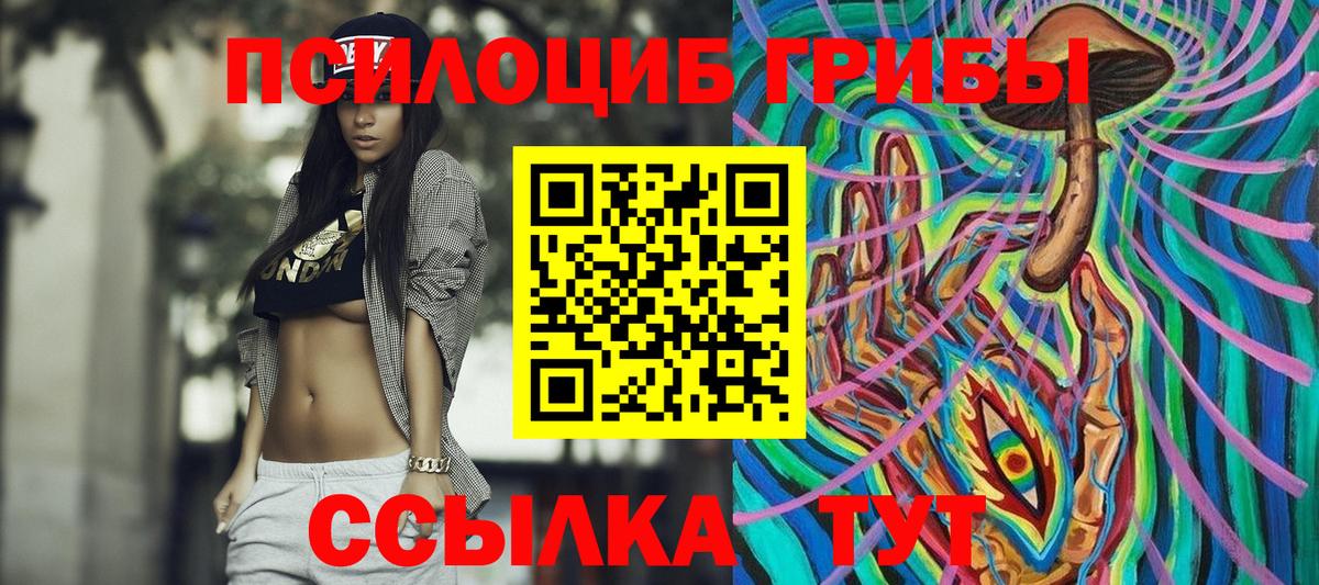 Галлюциногенные грибы ЛСД Новый Уренгой